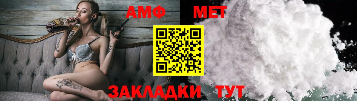 АМФ  Вход с VPN  Среднеуральск  АМФЕТАМИН Premium 