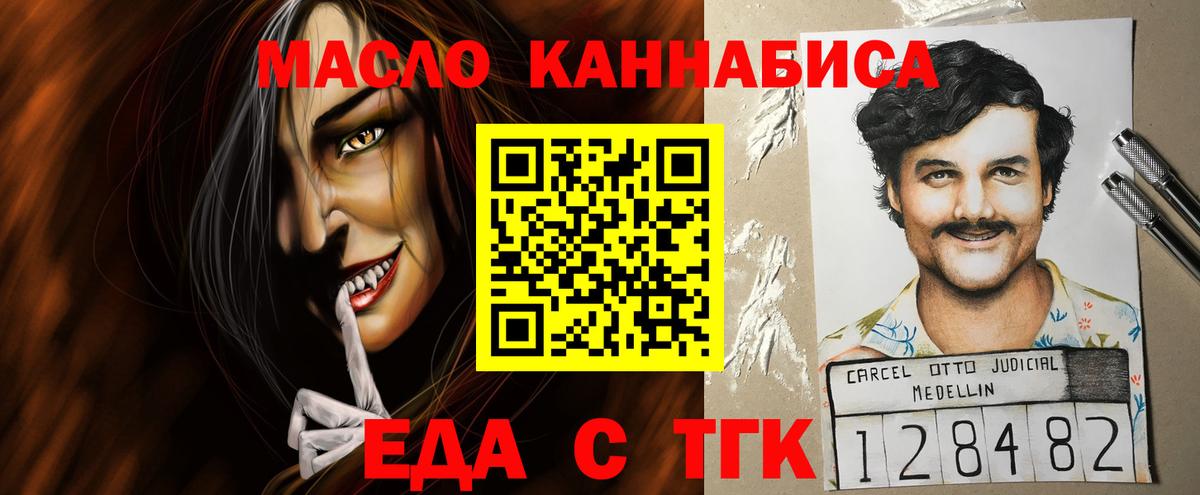 Среднеуральск  Печенье с ТГК марихуана  Вход с VPN 