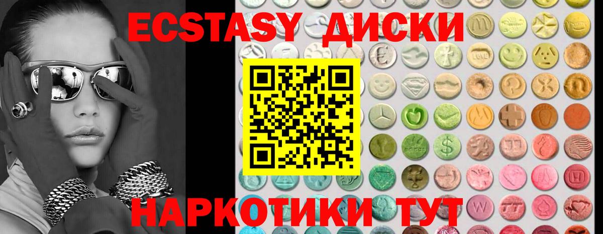 Экстази диски  Вход с VPN  Ecstasy бентли  mega tor  Среднеуральск  Экстази  где найти  