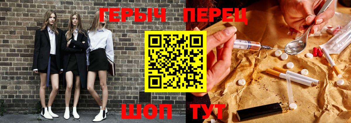 ГЕРОИН герыч  Вход с VPN  Среднеуральск 