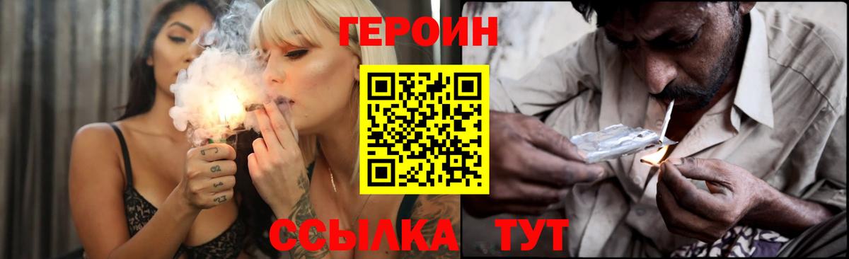 ГЕРОИН герыч Среднеуральск