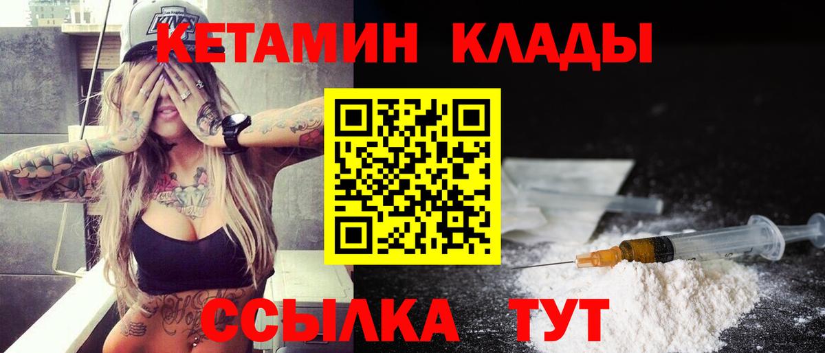 МЕГА ссылки  Кетамин VHQ  Вход с VPN  Среднеуральск  маркетплейс телеграм  КЕТАМИН ketamine 