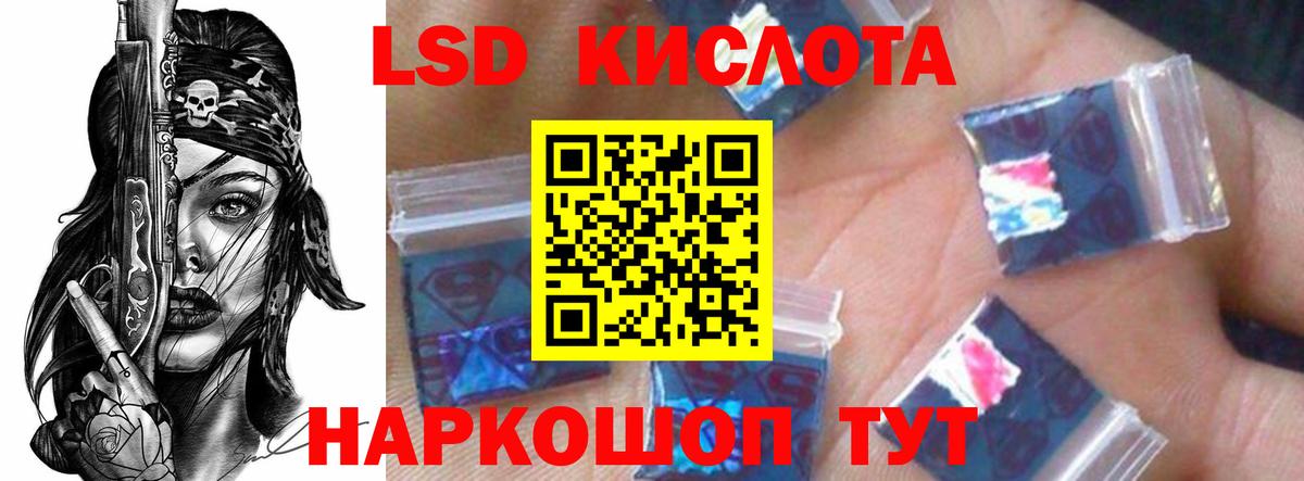 LSD-25 экстази кислота Среднеуральск
