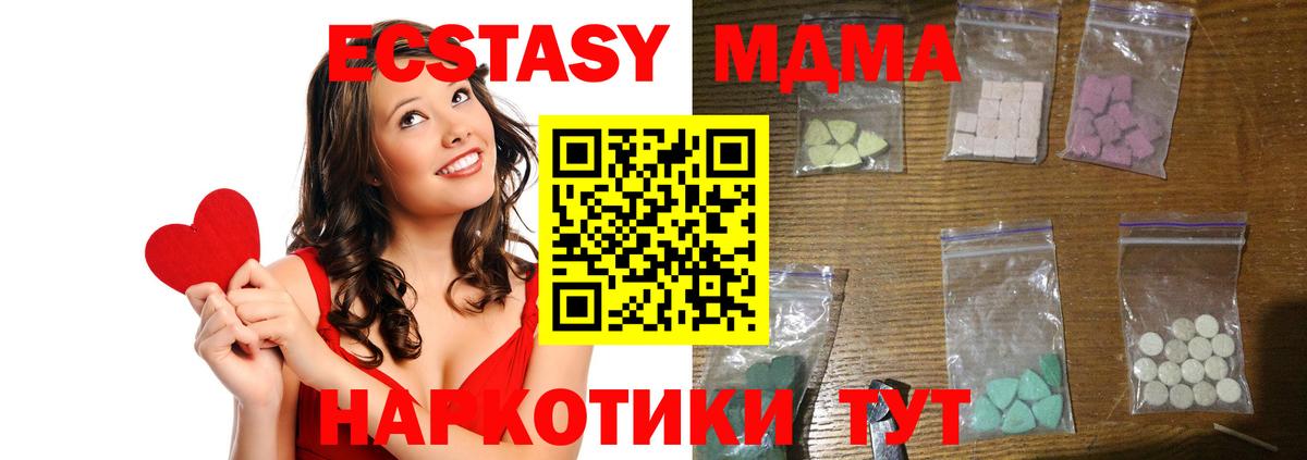 MDMA crystal  МДМА VHQ  Среднеуральск  MDMA  Вход с VPN 
