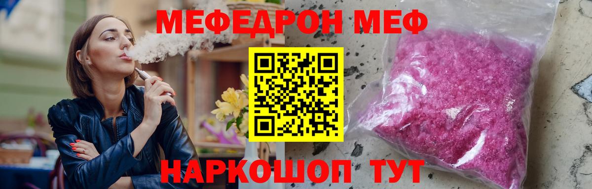 Меф мяу мяу Среднеуральск