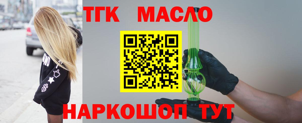 Среднеуральск  Дистиллят ТГК вейп с тгк  Вход с VPN 