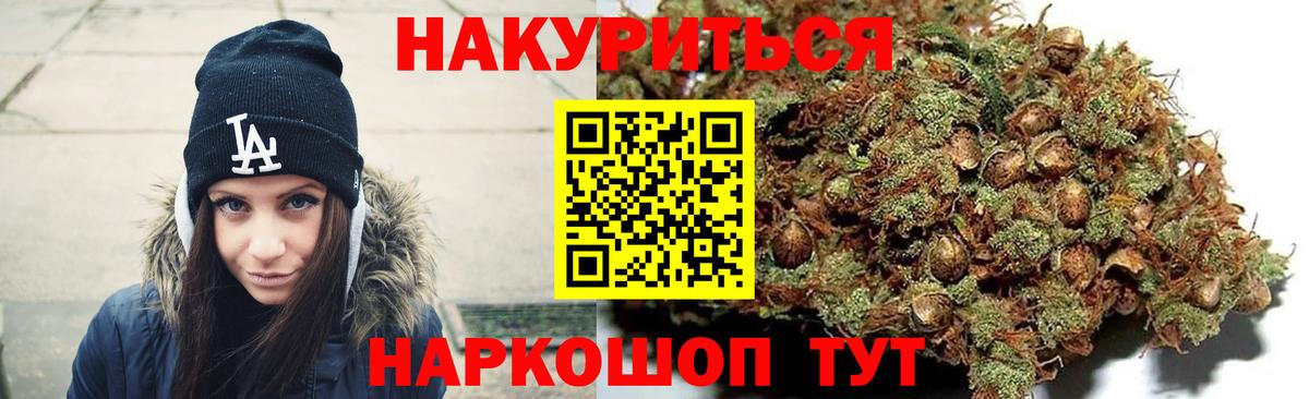 Бошки Шишки THC 21% Среднеуральск